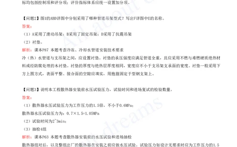 2025-15-模块十五-绿色建造及施工现场环境管理_2026年一级建造师_2026年一建机电_2025年一建机电SVIP_04-冲刺串讲✿考点强化✿小灶集训_11-机电《案例专项班》王建波CSW_讲义