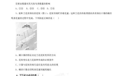 2014年高考生物试卷（广东）（空白卷）_生物历年高考真题_新&middot;PDF版2008-2025&middot;高考生物真题_生物（按试卷类型分类）2008-2025_自主命题卷&middot;生物（2008-2025）