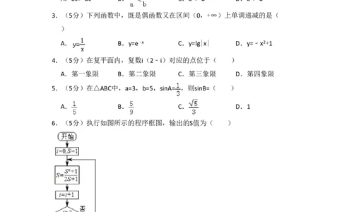 2013年高考数学试卷（文）（北京）（空白卷）_历年高考真题合集_数学历年高考真题_新&middot;PDF版2008-2025&middot;高考数学真题_数学（按省份分类）2008-2025_2008-2025&middot;（北京）数学高考真题