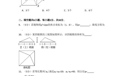 2013年高考数学试卷（文）（北京）（空白卷）_历年高考真题合集_数学历年高考真题_新&middot;PDF版2008-2025&middot;高考数学真题_数学（按省份分类）2008-2025_2008-2025&middot;（北京）数学高考真题