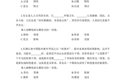 全国事业单位统考-考点精讲班-行测-言语理解-学生版_三桶油_中海油_最新中海油招聘考试《通用能力》视频课件_2020ZG行测or职测_zg_事业单位统考-考点精讲班-职业能力测验讲义