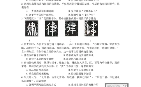 2013年高考历史试卷（海南）（空白卷）_历史历年高考真题_新&middot;Word版2008-2025&middot;高考历史真题_历史（按省份分类）2008-2025_2008-2024&middot;（海南）历史高考真题