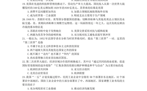 2013年高考历史试卷（海南）（空白卷）_历史历年高考真题_新&middot;Word版2008-2025&middot;高考历史真题_历史（按省份分类）2008-2025_2008-2024&middot;（海南）历史高考真题