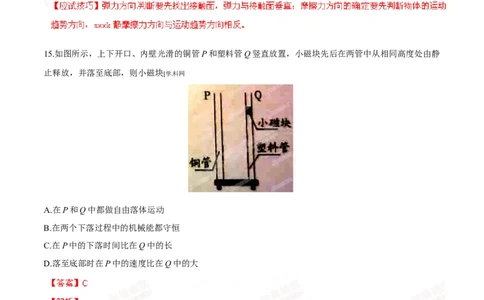 2014年高考物理试卷（广东）（解析卷）_物理历年高考真题_新&middot;Word版2008-2025&middot;高考物理真题_物理（按年份分类）2008-2025_2014&middot;高考物理真题