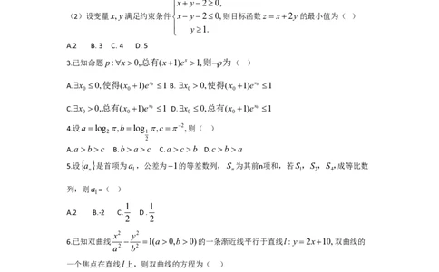2014年高考数学试卷（文）（天津）（空白卷）_历年高考真题合集_数学历年高考真题_新&middot;PDF版2008-2025&middot;高考数学真题_数学（按年份分类）2008-2025_2014&middot;高考数学真题