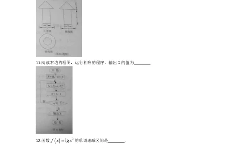 2014年高考数学试卷（文）（天津）（空白卷）_历年高考真题合集_数学历年高考真题_新&middot;PDF版2008-2025&middot;高考数学真题_数学（按年份分类）2008-2025_2014&middot;高考数学真题