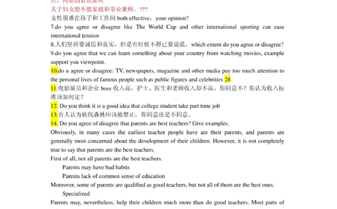 普华永道笔试资料--普华永道笔试作文_2025春招题库汇总_十大行测题库_2023年十大热门题库更新中_11、SH-1汇总_shl-作文题