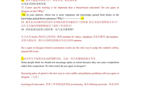 普华永道笔试资料--普华永道笔试作文_2025春招题库汇总_十大行测题库_2023年十大热门题库更新中_11、SH-1汇总_shl-作文题
