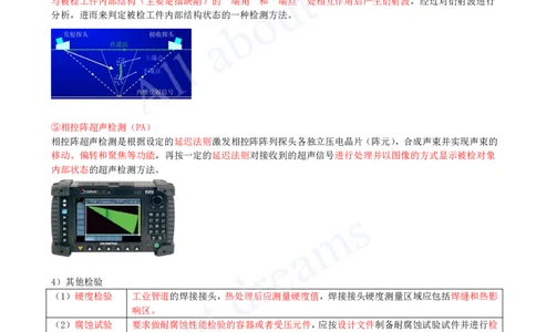2025-15-第2章-2.3-焊接技术（三）_2026年一级建造师_2026年一建机电_2025年一建机电SVIP_02-基础精讲✿高端面授✿深度强化_07-机电《天一精讲班》王建波KL_讲义