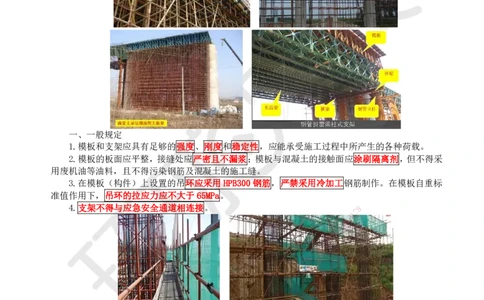 16.第16讲-32常用模板、支架和拱架设计与施工_2026年一级建造师_2026年一建公路_2025年一建公路SVIP_02-基础精讲✿高端面授✿深度强化_09-公路《考点精讲班》吴然、安国庆HQ_吴然