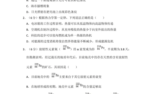 2013年高考物理试卷（大纲版）（空白卷）_物理历年高考真题_新&middot;Word版2008-2025&middot;高考物理真题_物理（按年份分类）2008-2025_2013&middot;高考物理真题