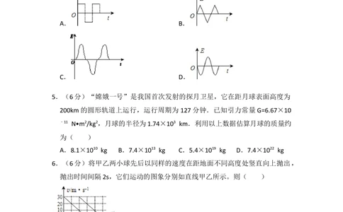 2013年高考物理试卷（大纲版）（空白卷）_物理历年高考真题_新&middot;Word版2008-2025&middot;高考物理真题_物理（按年份分类）2008-2025_2013&middot;高考物理真题
