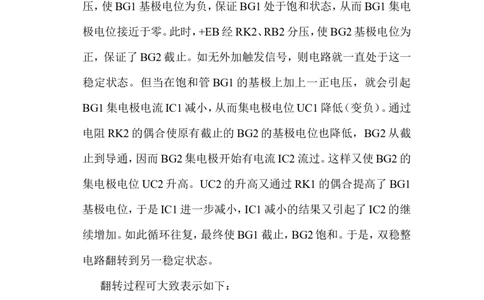 机械、电器试题答案_2025春招题库汇总_银行题库-1_银行全套上岸资料_500套面试话术_05面试话术实例_07案例_实例美的集团-招聘笔试题库（共76个岗位的笔试题）_华润hr_各单位笔试题库
