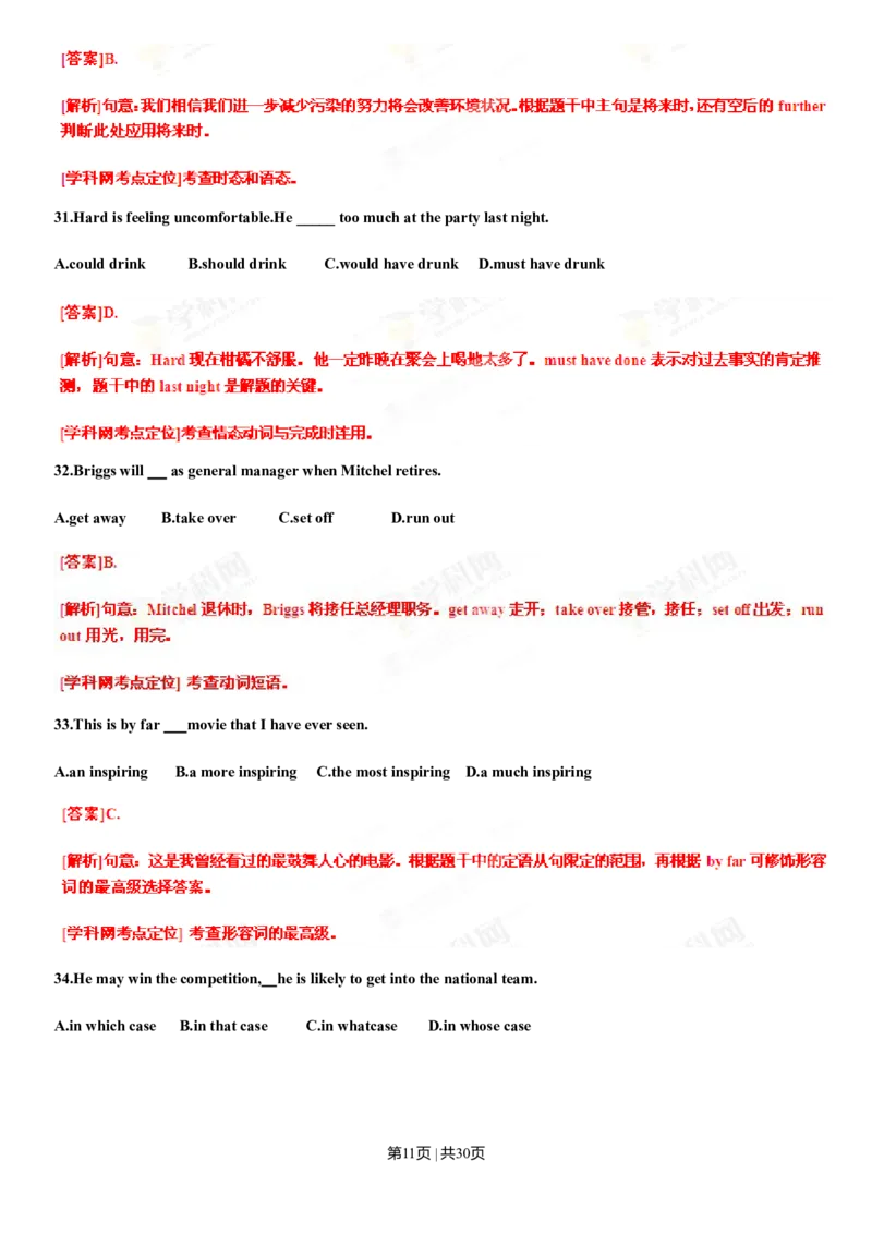 2013年高考英语试卷（辽宁）（解析卷）_英语历年高考真题_新&middot;Word版2008-2025&middot;高考英语真题_英语（按年份分类）2008-2025_2013&middot;高考英语真题