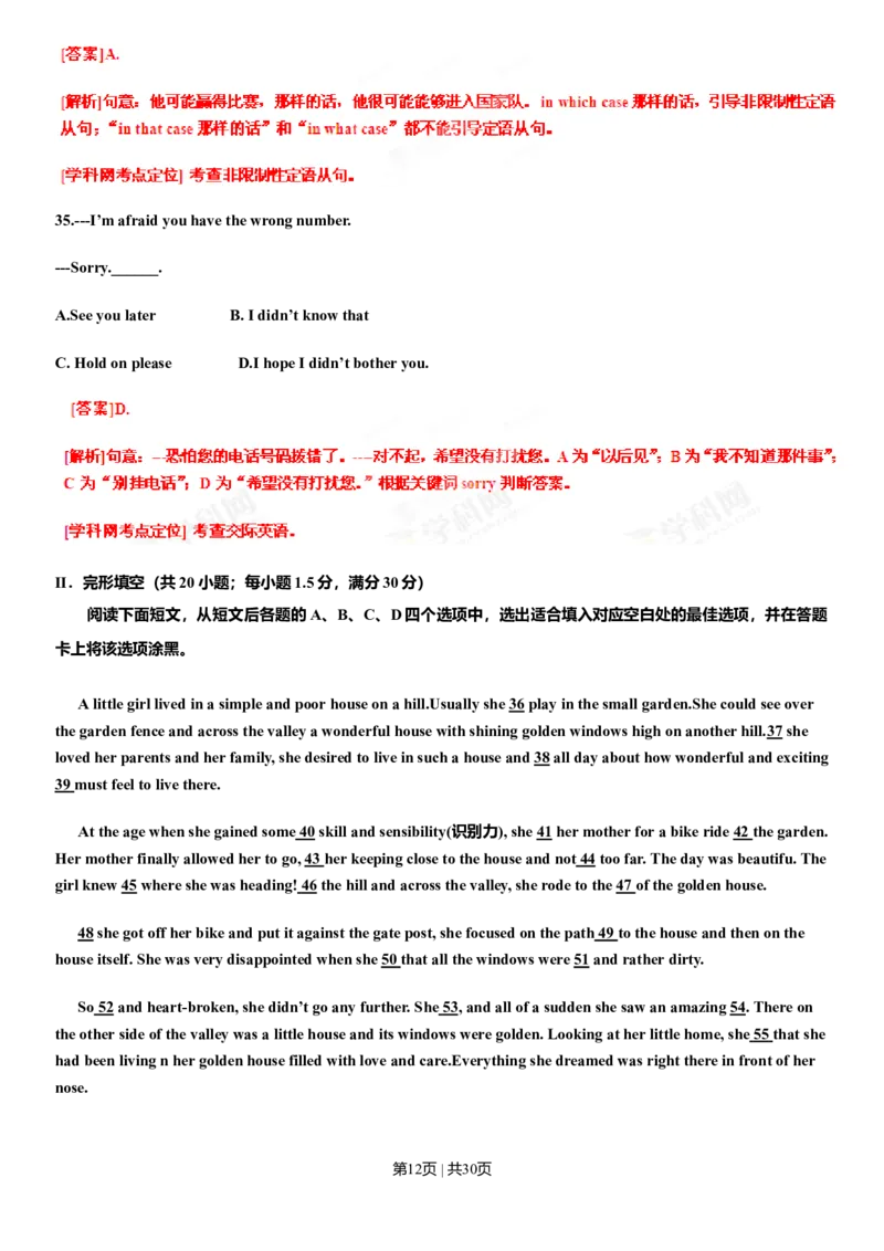 2013年高考英语试卷（辽宁）（解析卷）_英语历年高考真题_新&middot;Word版2008-2025&middot;高考英语真题_英语（按年份分类）2008-2025_2013&middot;高考英语真题