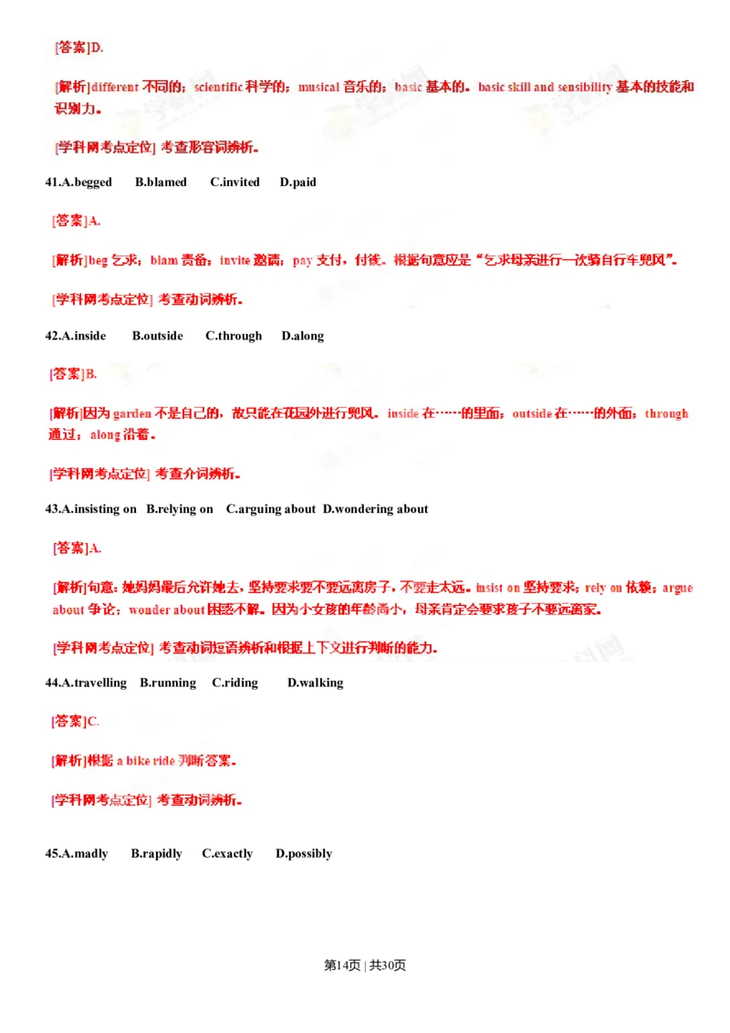 2013年高考英语试卷（辽宁）（解析卷）_英语历年高考真题_新&middot;Word版2008-2025&middot;高考英语真题_英语（按年份分类）2008-2025_2013&middot;高考英语真题