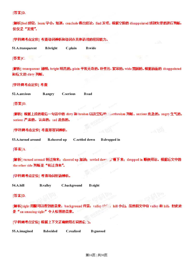 2013年高考英语试卷（辽宁）（解析卷）_英语历年高考真题_新&middot;Word版2008-2025&middot;高考英语真题_英语（按年份分类）2008-2025_2013&middot;高考英语真题