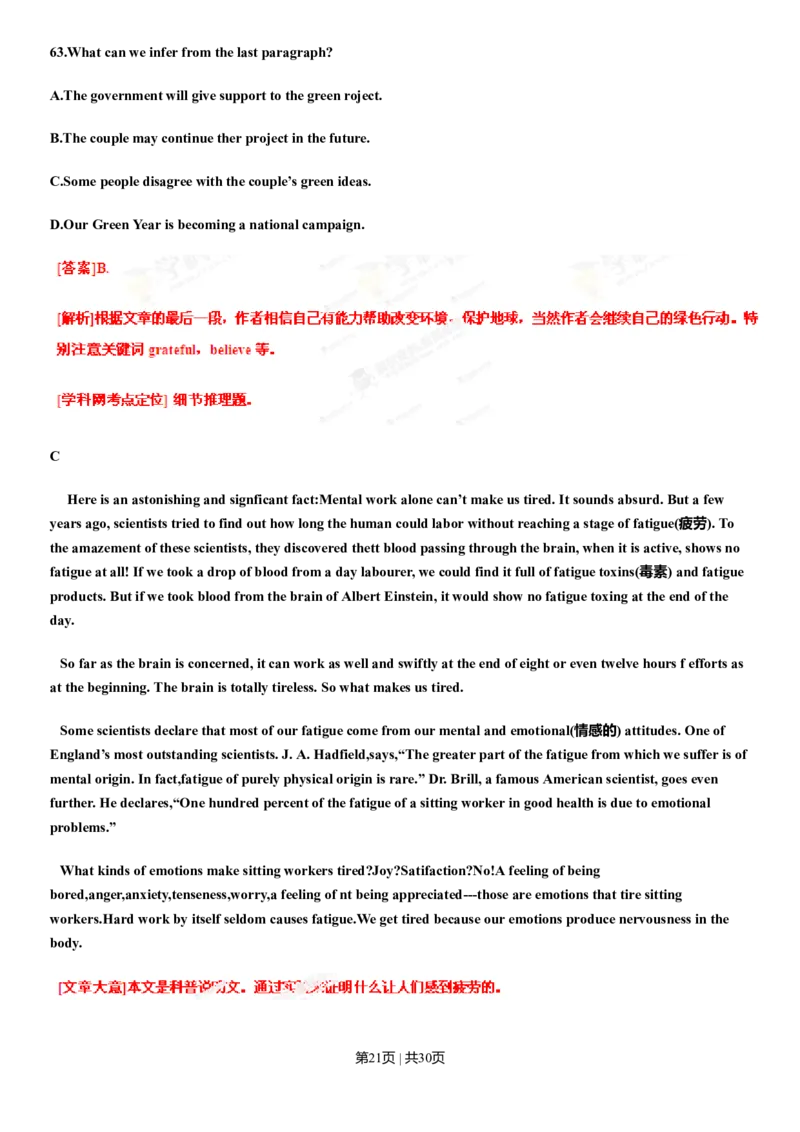 2013年高考英语试卷（辽宁）（解析卷）_英语历年高考真题_新&middot;Word版2008-2025&middot;高考英语真题_英语（按年份分类）2008-2025_2013&middot;高考英语真题