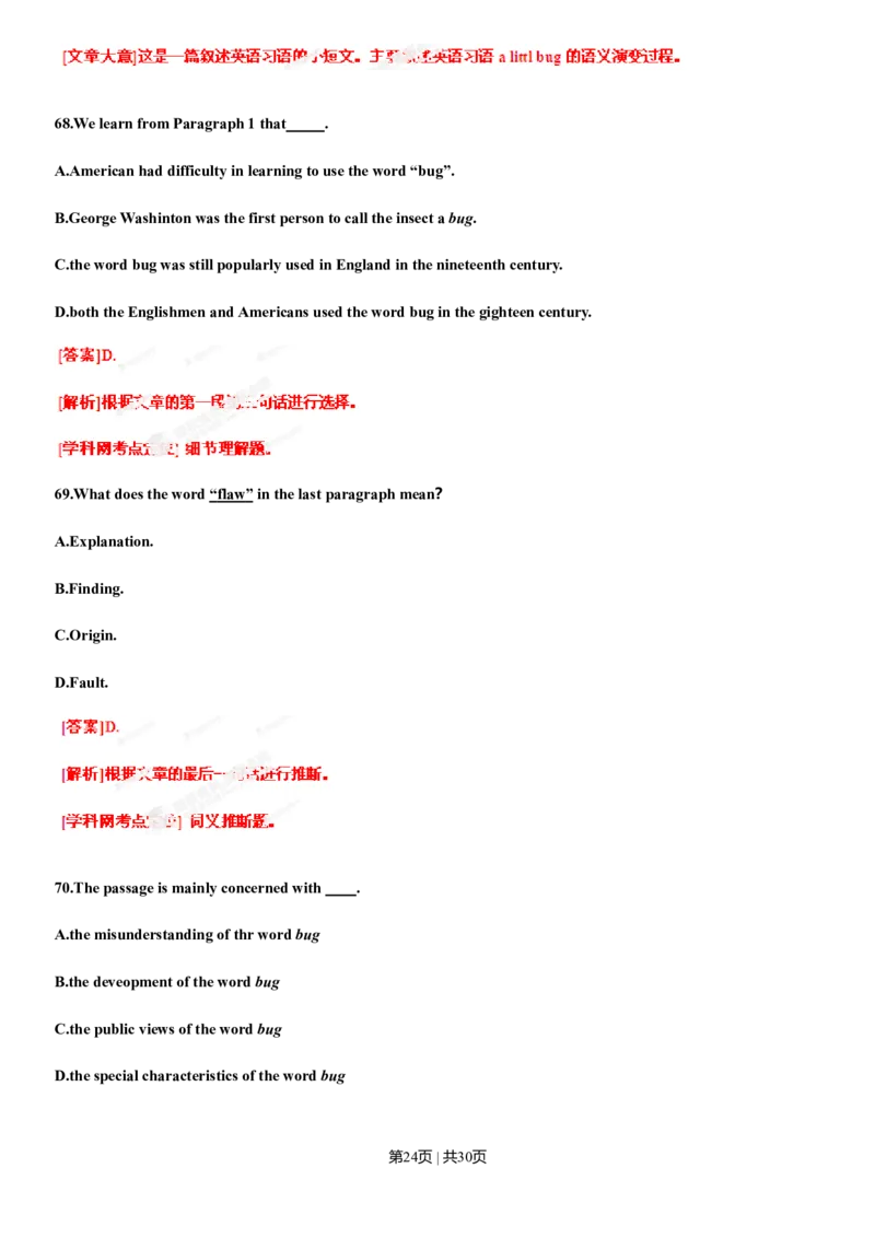 2013年高考英语试卷（辽宁）（解析卷）_英语历年高考真题_新&middot;Word版2008-2025&middot;高考英语真题_英语（按年份分类）2008-2025_2013&middot;高考英语真题