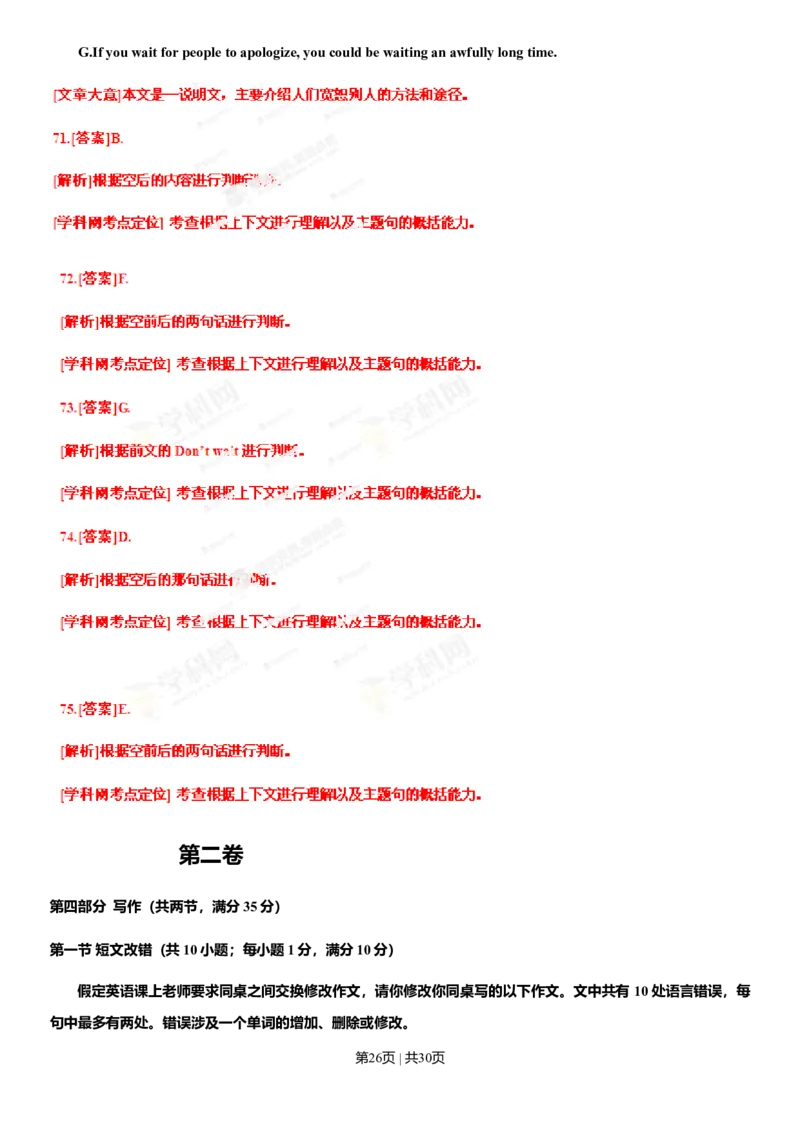 2013年高考英语试卷（辽宁）（解析卷）_英语历年高考真题_新&middot;Word版2008-2025&middot;高考英语真题_英语（按年份分类）2008-2025_2013&middot;高考英语真题