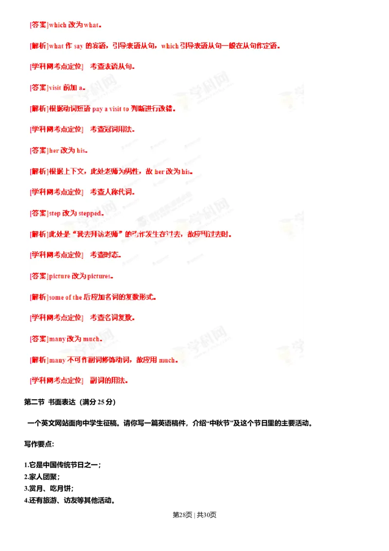 2013年高考英语试卷（辽宁）（解析卷）_英语历年高考真题_新&middot;Word版2008-2025&middot;高考英语真题_英语（按年份分类）2008-2025_2013&middot;高考英语真题