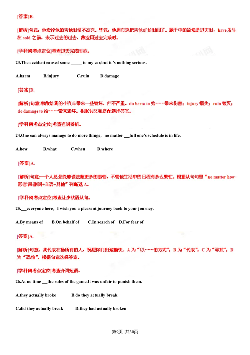 2013年高考英语试卷（辽宁）（解析卷）_英语历年高考真题_新&middot;Word版2008-2025&middot;高考英语真题_英语（按年份分类）2008-2025_2013&middot;高考英语真题