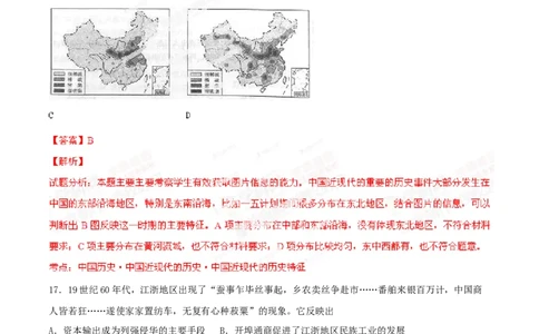 2014年高考历史试卷（山东）（解析卷）_历史历年高考真题_新&middot;Word版2008-2025&middot;高考历史真题_历史（按年份分类）2008-2025_2014&middot;历史高考真题