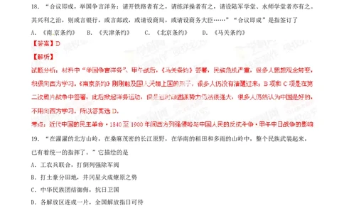 2014年高考历史试卷（山东）（解析卷）_历史历年高考真题_新&middot;Word版2008-2025&middot;高考历史真题_历史（按年份分类）2008-2025_2014&middot;历史高考真题