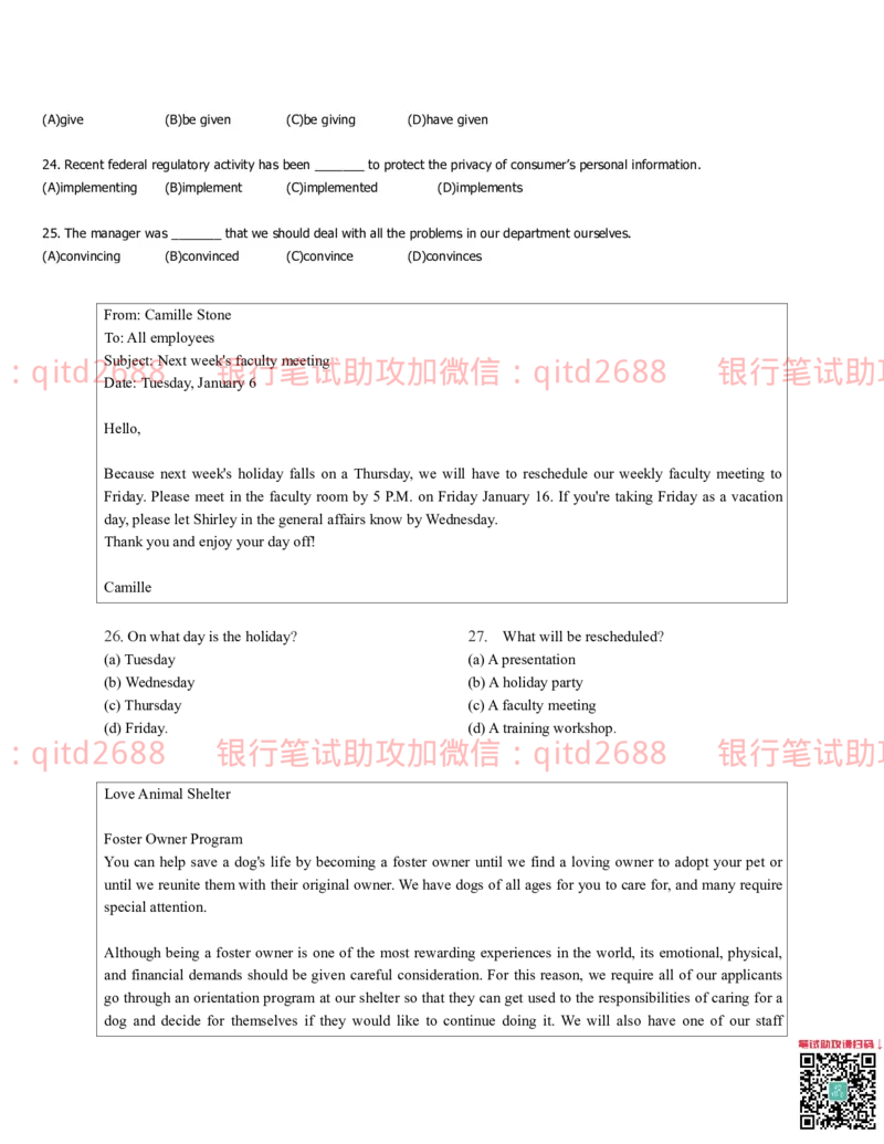 工商银行2014年校园招聘真题_2025春招题库汇总_银行题库-1_银行全套上岸资料_各银行笔试真题_工行上岸资料_工商银行笔试真题