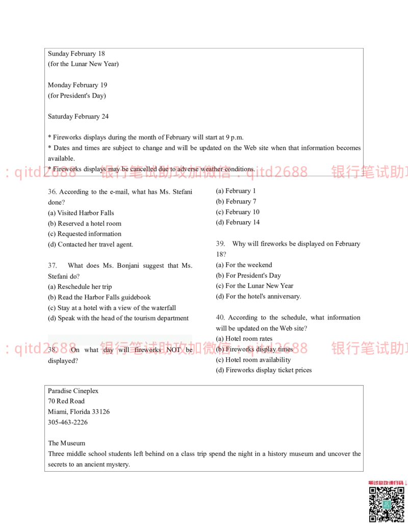 工商银行2014年校园招聘真题_2025春招题库汇总_银行题库-1_银行全套上岸资料_各银行笔试真题_工行上岸资料_工商银行笔试真题