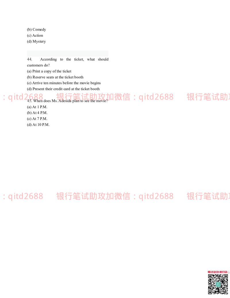 工商银行2014年校园招聘真题_2025春招题库汇总_银行题库-1_银行全套上岸资料_各银行笔试真题_工行上岸资料_工商银行笔试真题