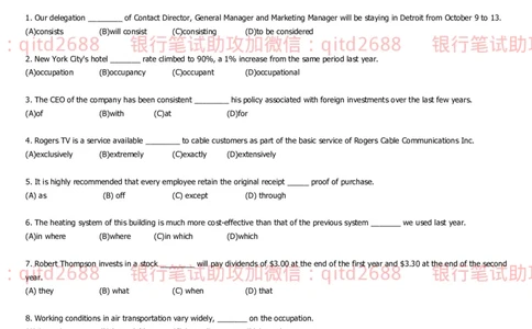 工商银行2014年校园招聘真题_2025春招题库汇总_银行题库-1_银行全套上岸资料_各银行笔试真题_工行上岸资料_工商银行笔试真题
