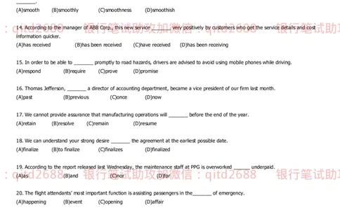 工商银行2014年校园招聘真题_2025春招题库汇总_银行题库-1_银行全套上岸资料_各银行笔试真题_工行上岸资料_工商银行笔试真题