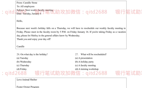 工商银行2014年校园招聘真题_2025春招题库汇总_银行题库-1_银行全套上岸资料_各银行笔试真题_工行上岸资料_工商银行笔试真题