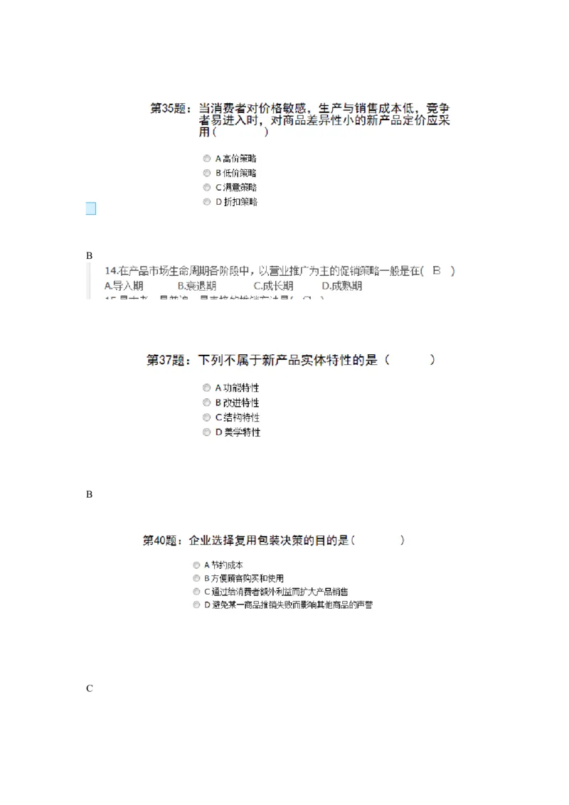 北京电信渠道客户经理（固网）2012真题（部分）_2025春招题库汇总_国企-运营商题库_电信笔试资料_最新_笔试_重中之重2010-2022历年电信笔试真题