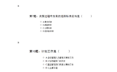 北京电信渠道客户经理（固网）2012真题（部分）_2025春招题库汇总_国企-运营商题库_电信笔试资料_最新_笔试_重中之重2010-2022历年电信笔试真题
