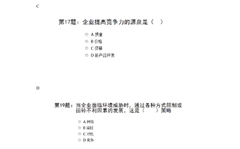 北京电信渠道客户经理（固网）2012真题（部分）_2025春招题库汇总_国企-运营商题库_电信笔试资料_最新_笔试_重中之重2010-2022历年电信笔试真题