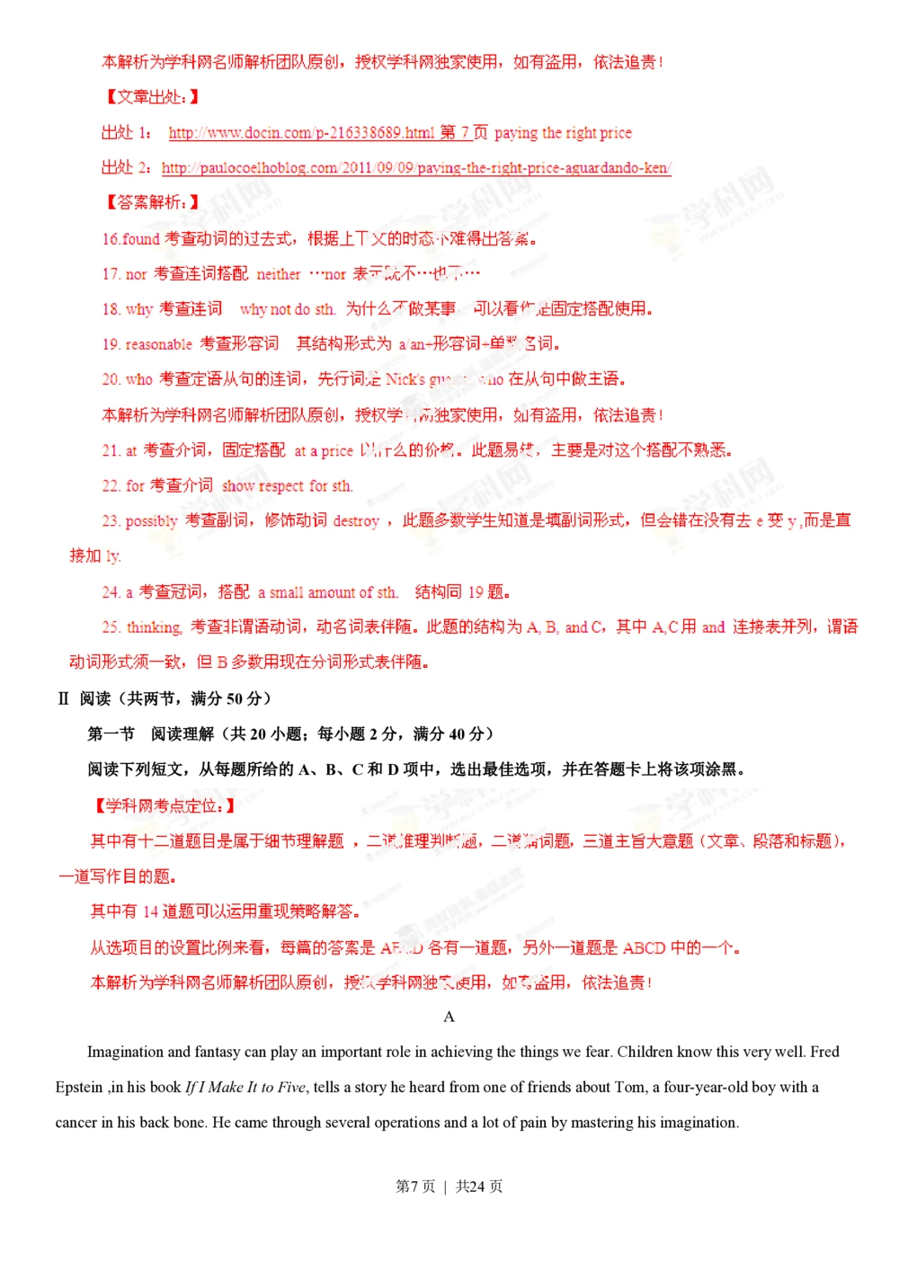 2013年高考英语试卷（广东）（解析卷）_英语历年高考真题_新&middot;PDF版2008-2025&middot;高考英语真题_英语（按试卷类型分类）2008-2025_自主命题卷&middot;英语（2008-2025）_广东自主命题&middot;英语（2008-2015）