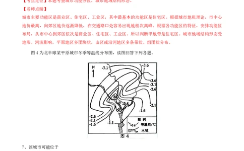 2015年高考地理试卷（四川）（解析卷）_地理历年高考真题_新&middot;PDF版2008-2025&middot;高考地理真题_地理（按年份分类）2008-2025_2015&middot;地理高考真题