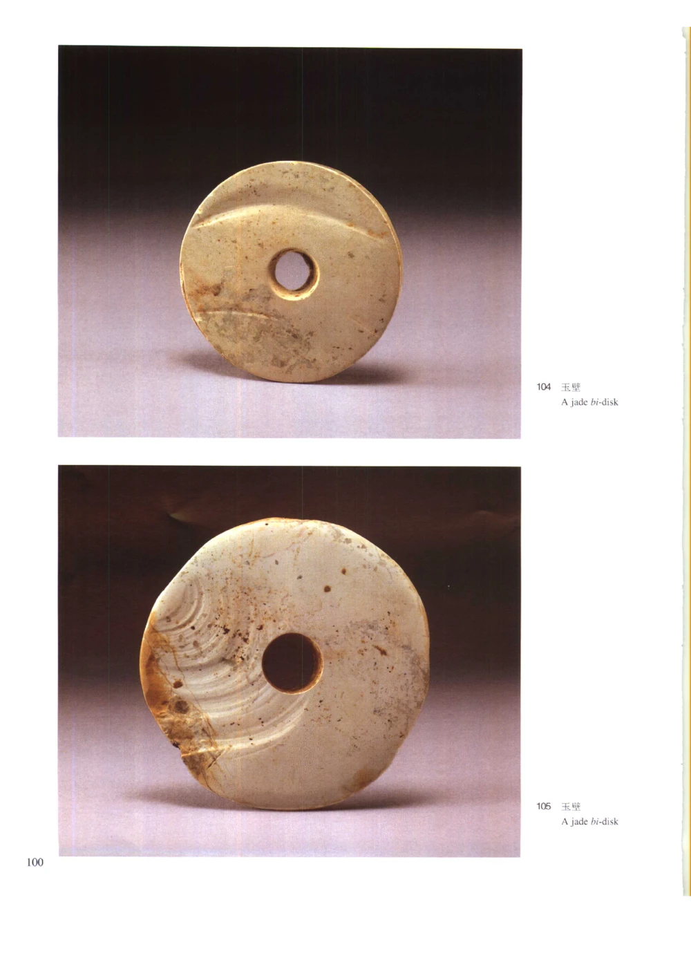 凌家滩玉器_X018-玉石珠宝鉴定教程最新合集_5、玉石鉴定专题全套课程_玉石电子书_玉石电子书