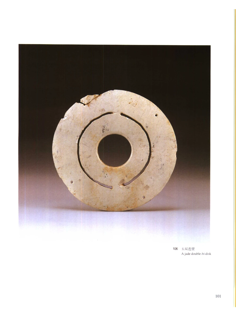 凌家滩玉器_X018-玉石珠宝鉴定教程最新合集_5、玉石鉴定专题全套课程_玉石电子书_玉石电子书