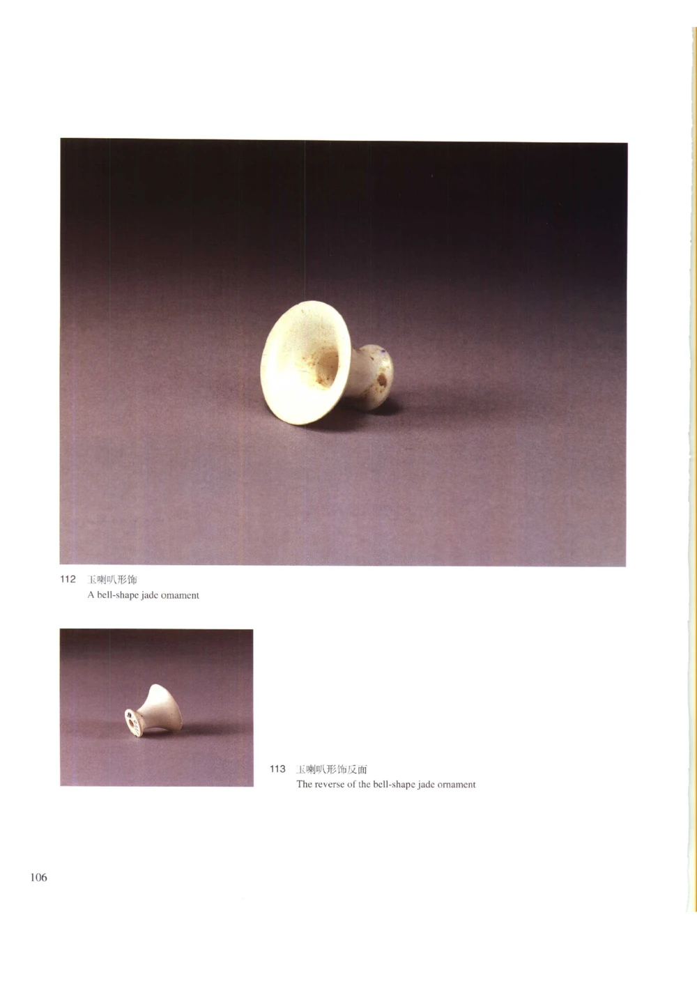 凌家滩玉器_X018-玉石珠宝鉴定教程最新合集_5、玉石鉴定专题全套课程_玉石电子书_玉石电子书