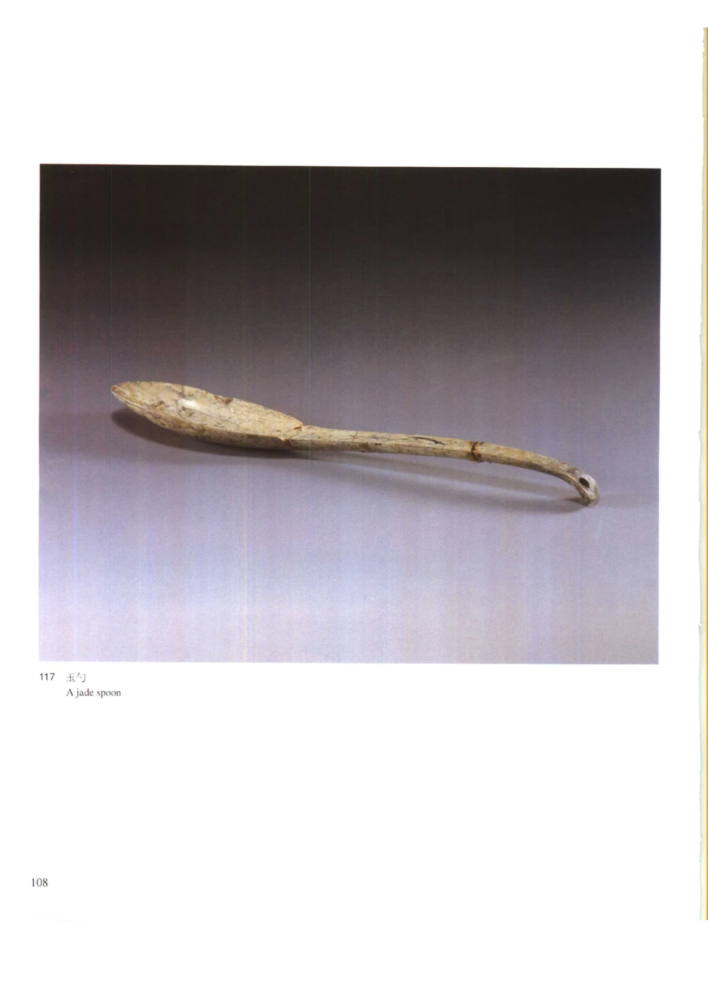 凌家滩玉器_X018-玉石珠宝鉴定教程最新合集_5、玉石鉴定专题全套课程_玉石电子书_玉石电子书