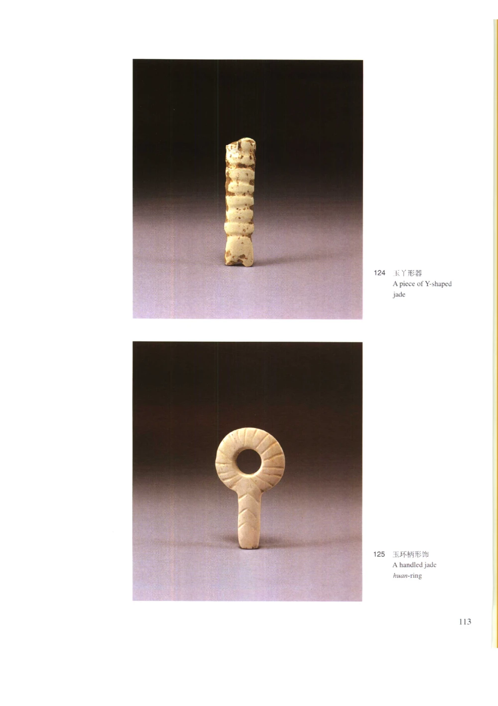 凌家滩玉器_X018-玉石珠宝鉴定教程最新合集_5、玉石鉴定专题全套课程_玉石电子书_玉石电子书