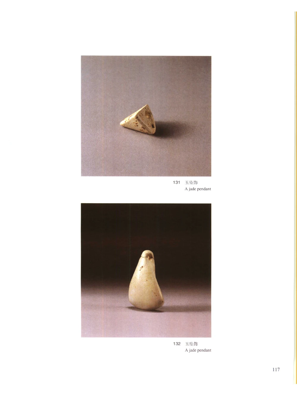 凌家滩玉器_X018-玉石珠宝鉴定教程最新合集_5、玉石鉴定专题全套课程_玉石电子书_玉石电子书