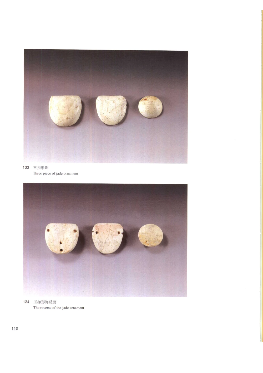 凌家滩玉器_X018-玉石珠宝鉴定教程最新合集_5、玉石鉴定专题全套课程_玉石电子书_玉石电子书