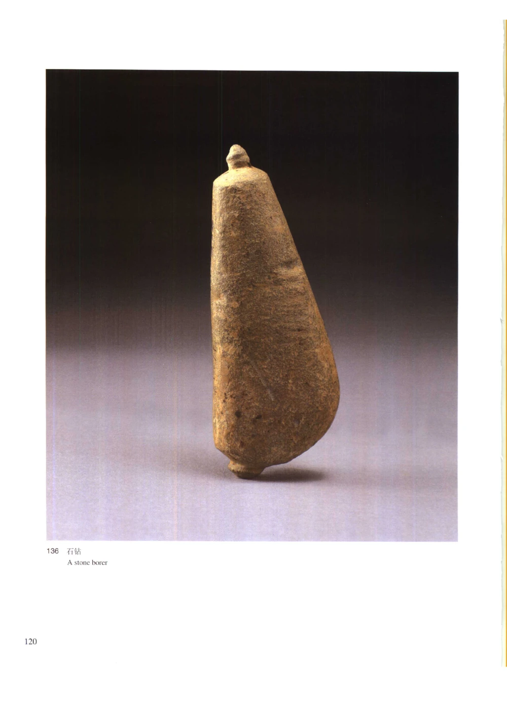 凌家滩玉器_X018-玉石珠宝鉴定教程最新合集_5、玉石鉴定专题全套课程_玉石电子书_玉石电子书