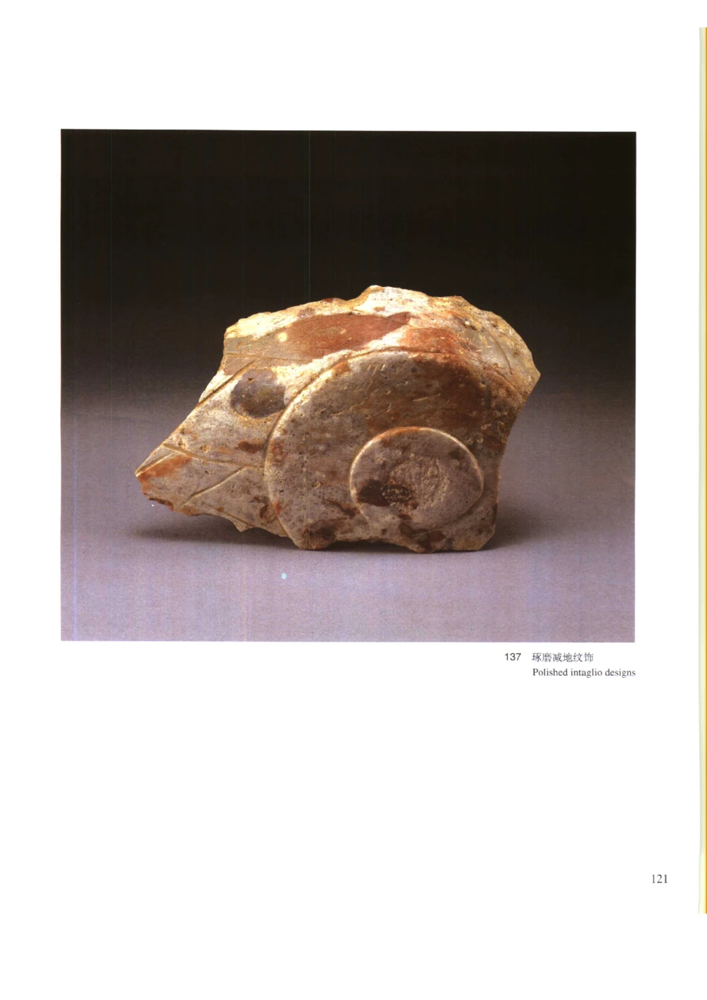 凌家滩玉器_X018-玉石珠宝鉴定教程最新合集_5、玉石鉴定专题全套课程_玉石电子书_玉石电子书