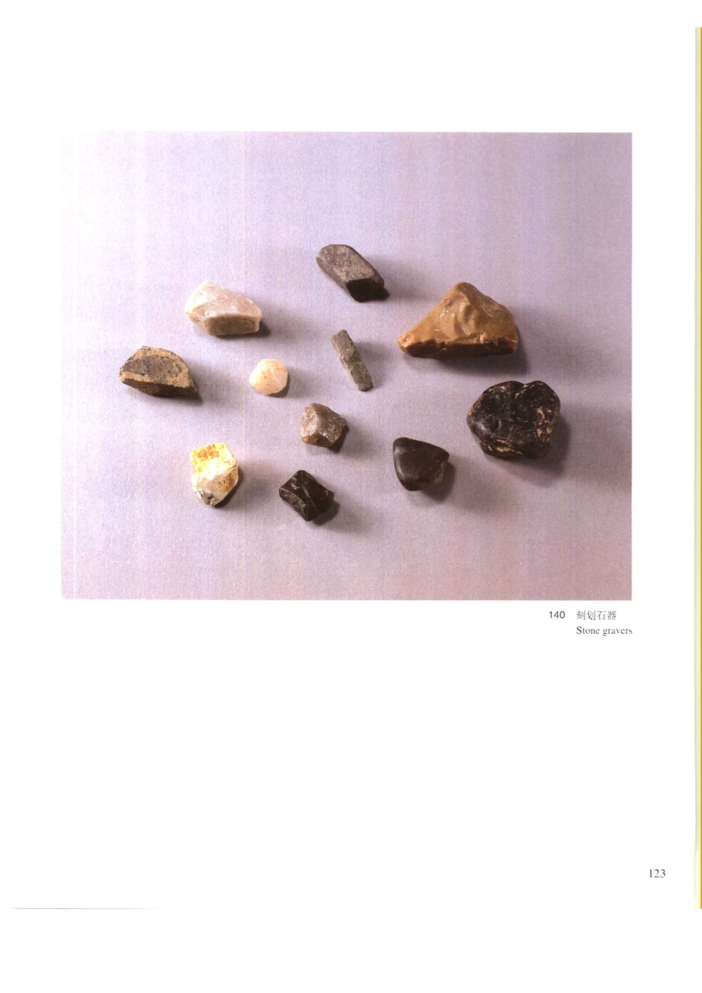 凌家滩玉器_X018-玉石珠宝鉴定教程最新合集_5、玉石鉴定专题全套课程_玉石电子书_玉石电子书