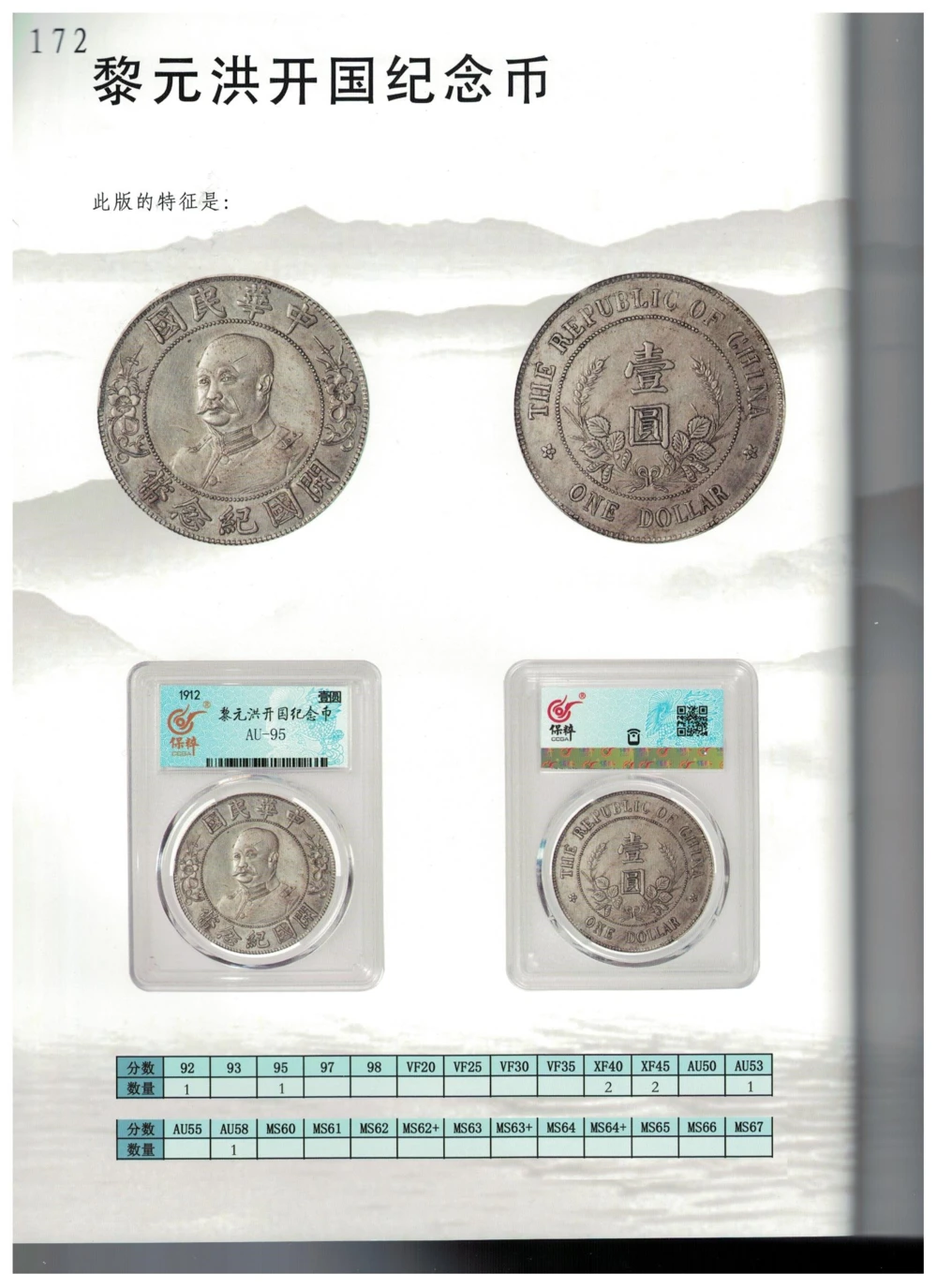 凌家滩玉器_X018-玉石珠宝鉴定教程最新合集_5、玉石鉴定专题全套课程_玉石电子书_玉石电子书